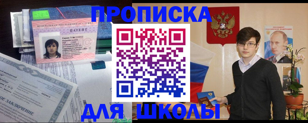 временная регистрация собственник в Новом Уренгое