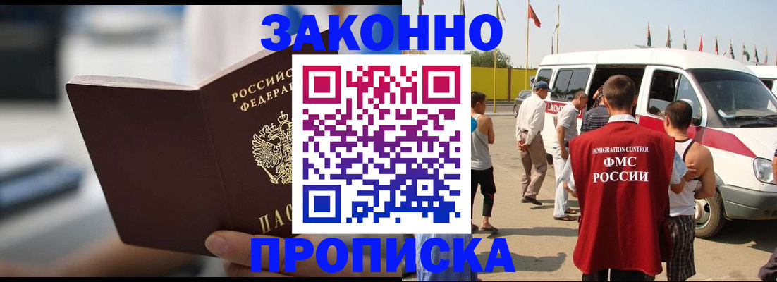 временная регистрация гарантия в Новом Уренгое