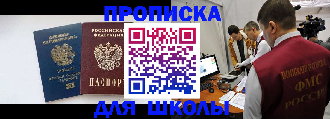 регистрация для дет. сада в Новом Уренгое