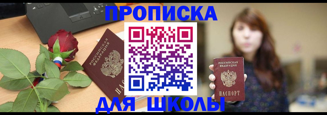 временная регистрация в квартире в Новом Уренгое