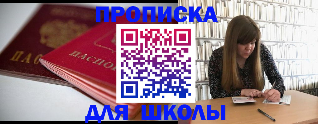 где прописаться в Новом Уренгое
