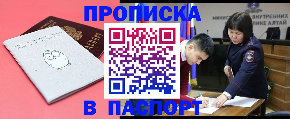 где прописаться в Новом Уренгое