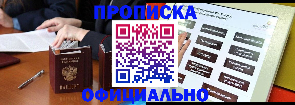 временная регистрация адрес в Новом Уренгое