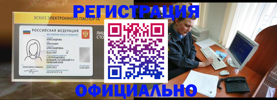 прописка иностранных граждан в Новом Уренгое