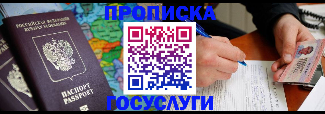 миграционный учет в Новом Уренгое